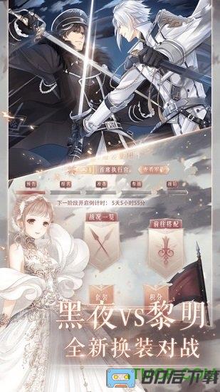 闪耀暖暖内测版