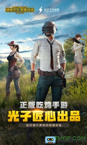 2023腾讯和平精英体验服最新版