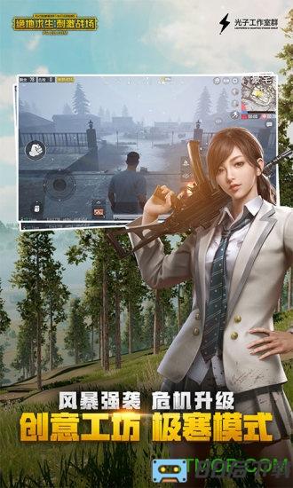 2023腾讯和平精英体验服最新版