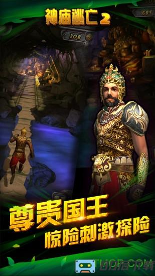 逃离古庙2手机游戏