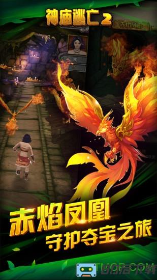 逃离古庙2手机游戏