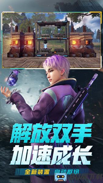 王牌战争生存进化官方版