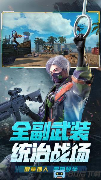 王牌战争生存进化官方版