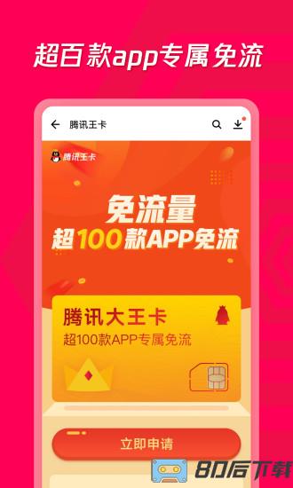 腾讯应用宝手机助手