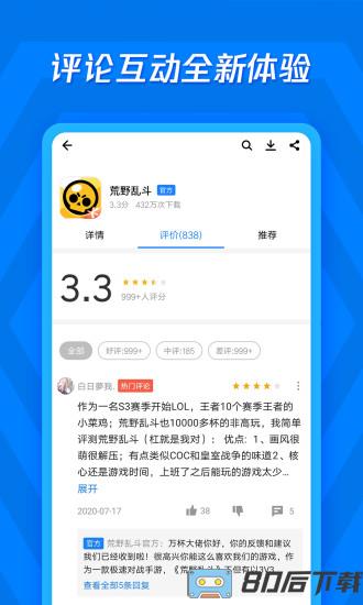 腾讯应用宝手机助手