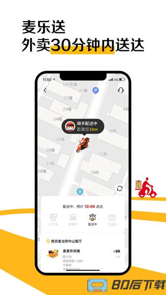 金拱门