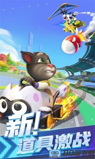 汤姆猫飞车免费版