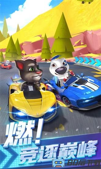 汤姆猫飞车免费版