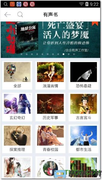 喜马拉雅fm去广告精简版