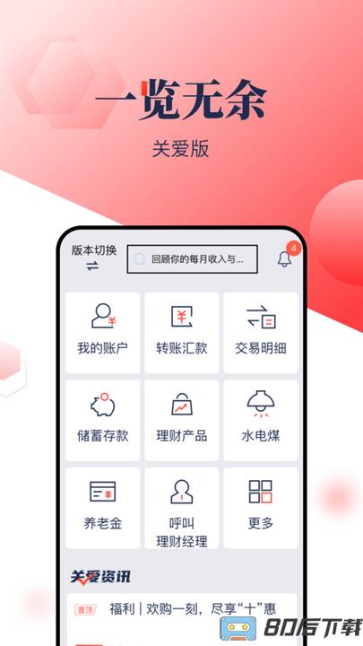 浦发手机银行app