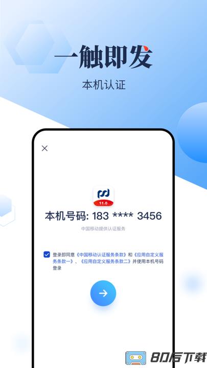 浦发手机银行客户端(浦发银行)