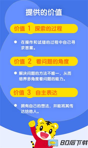 巧虎缤纷世界HD