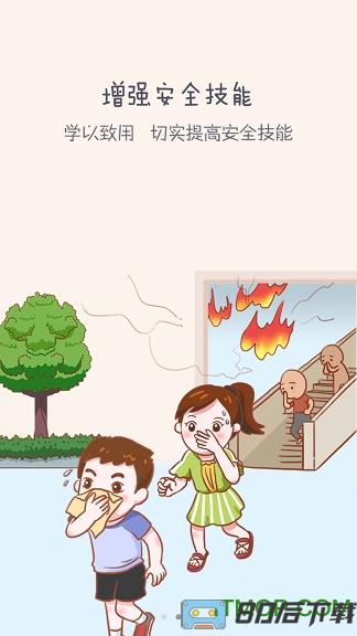 漳州市安全教育平台手机版