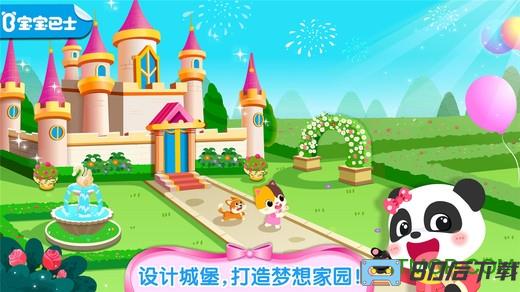奇妙梦幻城堡游戏