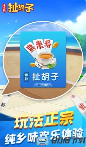 随便玩扯胡子