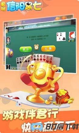 爱玩信阳黑七