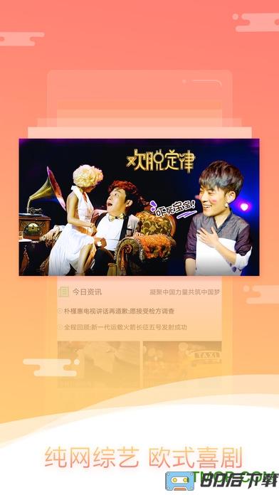 爱奇艺轮播台tv安卓版