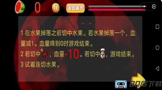 快乐切水果