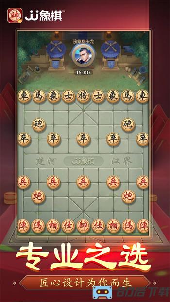 JJ象棋