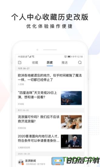 手机百度国际版