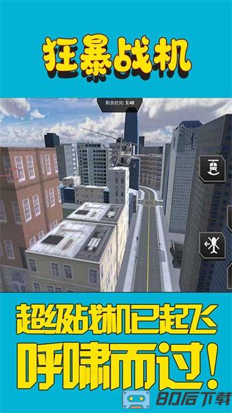 狂暴战机手游