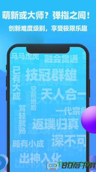 天天2048最新版