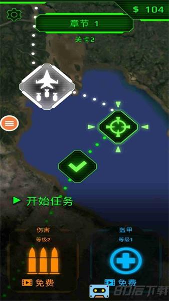 空军x战争手游