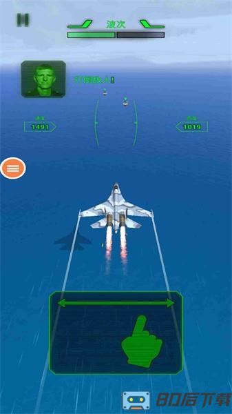 空军x战争手游