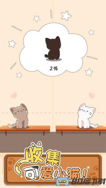 旅行猫猫游戏