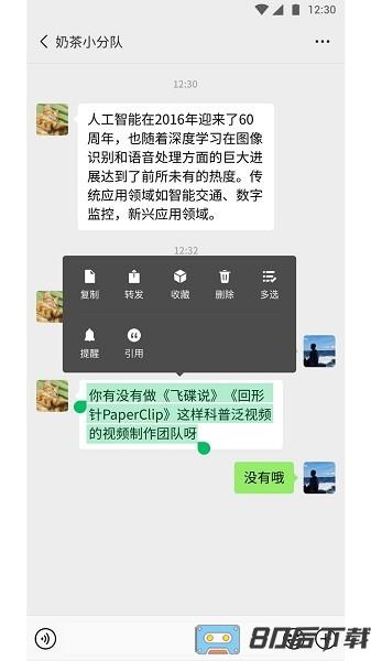 微信鸿蒙系统版本