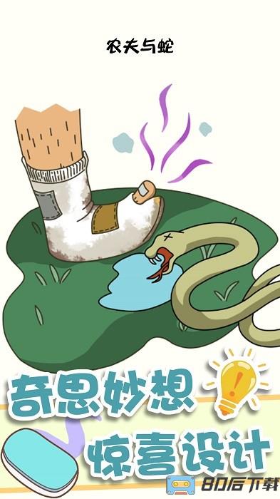 神奇橡皮擦消除手机版