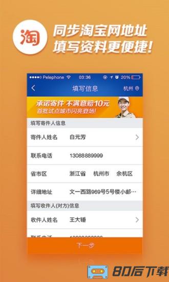 菜鸟驿站app