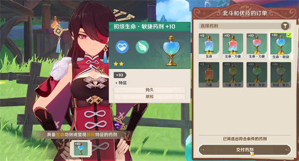 原神4.5升炼研巧万策金特殊订单汇总