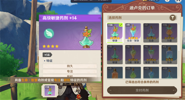 原神4.5升炼研巧万策金特殊订单汇总