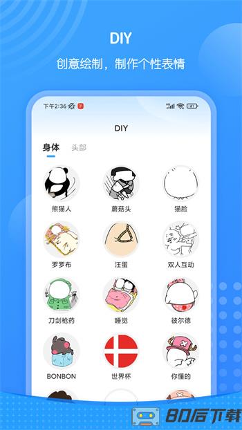 xiu表情包