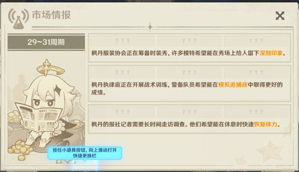 原神4.5升炼研巧万策金市场情报汇总第三弹​