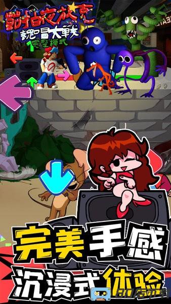 节拍夜放克手游