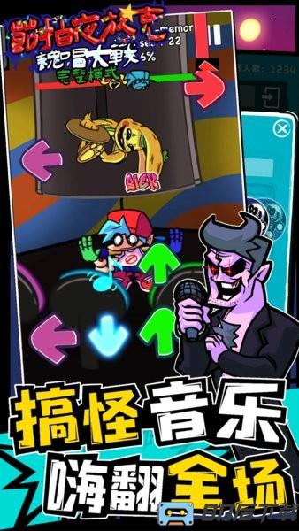 节拍夜放克游戏