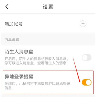 和平营地显示异地登录怎么回事
