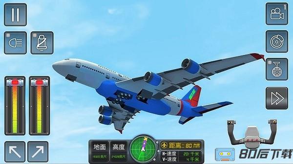 3D高空模拟飞行手机版