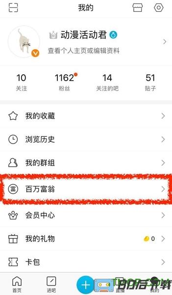 百度贴吧百万富翁答题神器