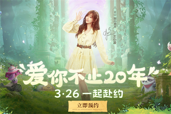 仙境传说爱如初见开服时间