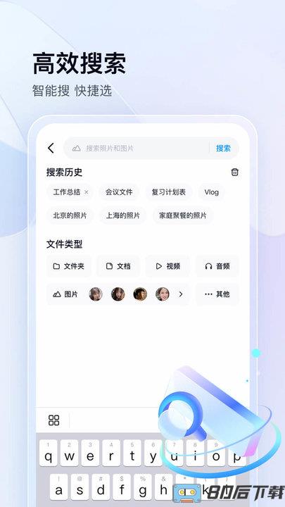 百度网盘直装手机版