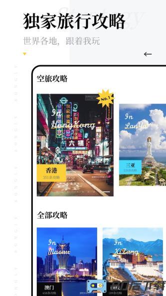 空旅