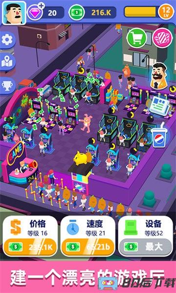 从前有个游戏厅游戏