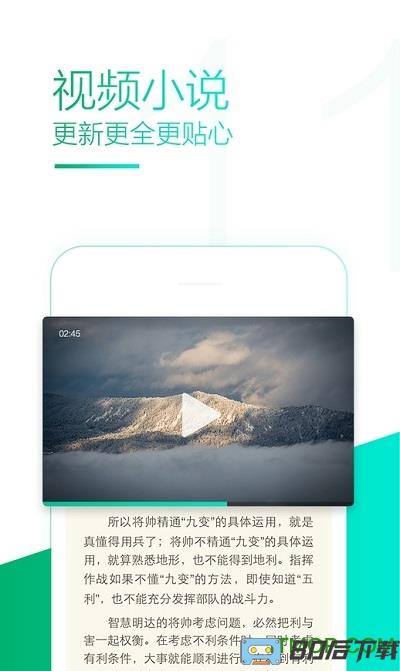 uc小说破解版下载