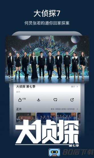 小米盒子芒果tv手机客户端