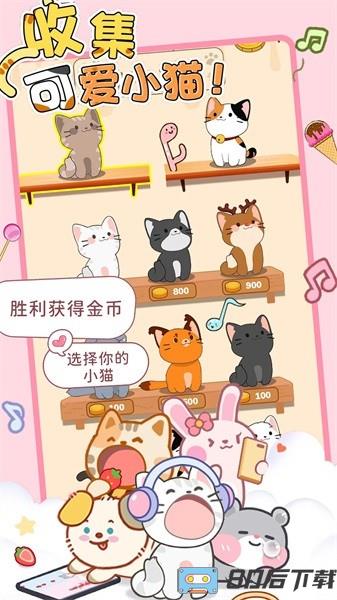猫咪节奏达人手游