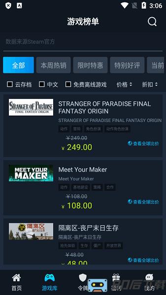 好游助手steamok