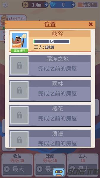 折纸王国手游